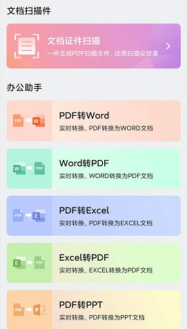 万能识物app下载