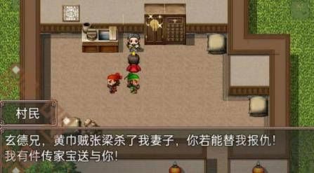 吞食天地之乱舞三国手机版游戏下载