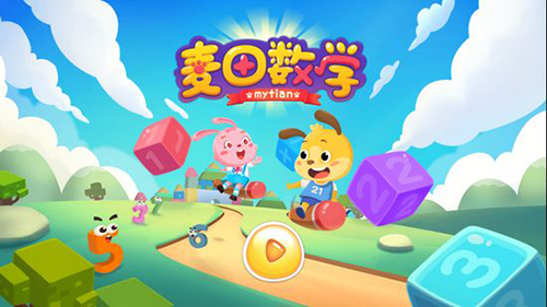 麦田数学app官方版app下载