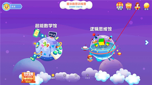 麦田数学app官方版app下载