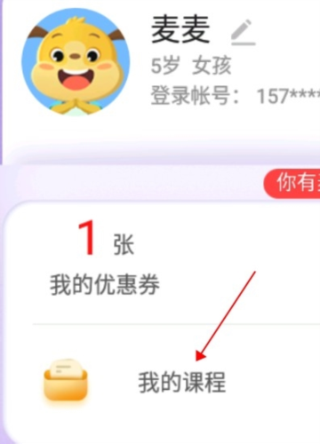 麦田数学app官方版app下载