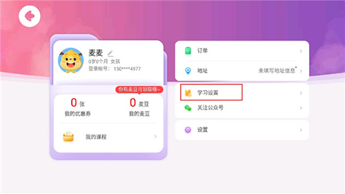 麦田数学app官方版app下载