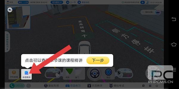得手驾园学员端app下载