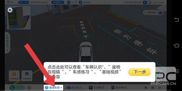 得手驾园学员端app下载