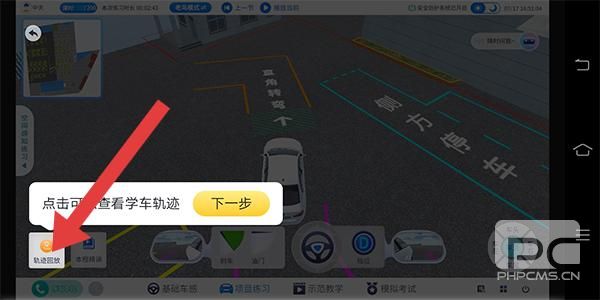 得手驾园学员端app下载