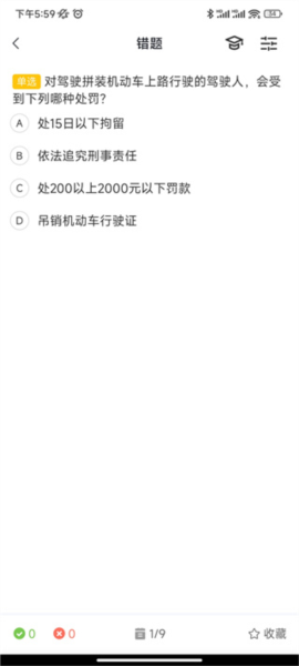 得手驾园学员端app下载