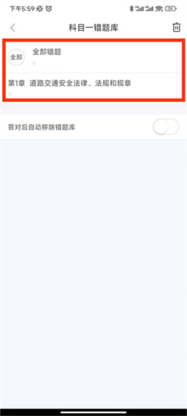 得手驾园学员端app下载