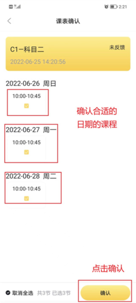 得手驾园学员端app下载