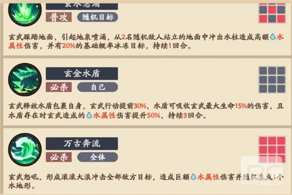 三国杀武将觉醒装备本玄武打法阵容推荐