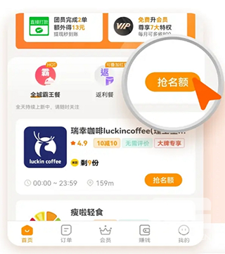 小蚕霸王餐最新版app下载