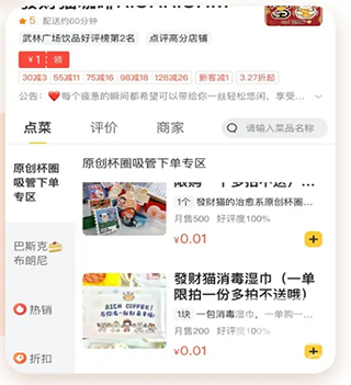 小蚕霸王餐最新版app下载