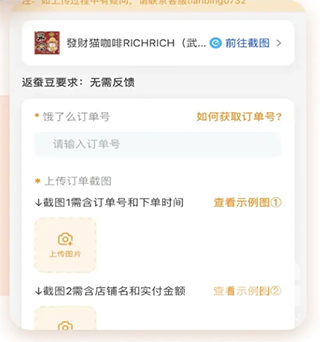小蚕霸王餐最新版app下载