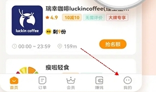 小蚕霸王餐最新版app下载
