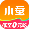 小蚕霸王餐最新版