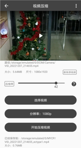 集影视频工具箱官方版app下载