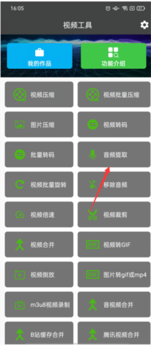集影视频工具箱官方版app下载