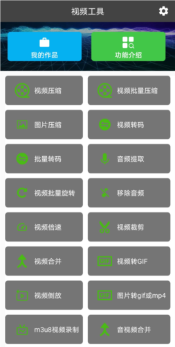 集影视频工具箱官方版app下载