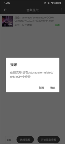 集影视频工具箱官方版app下载