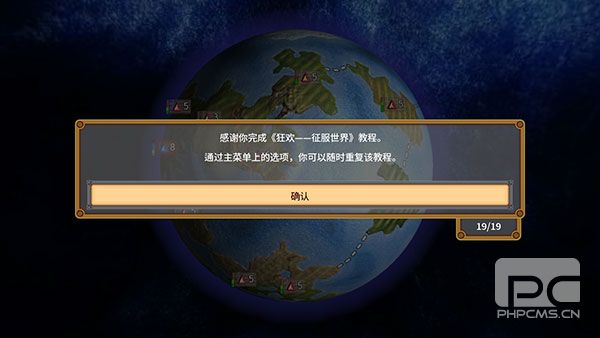 狂欢征服世界汉化版游戏下载