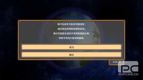 狂欢征服世界汉化版游戏下载