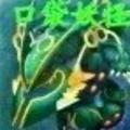 口袋妖怪最强进化破解版内置作弊菜单