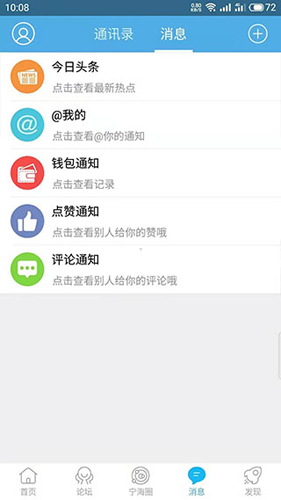宁海在线app下载