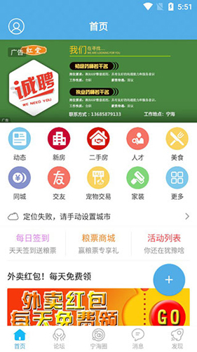 宁海在线app下载