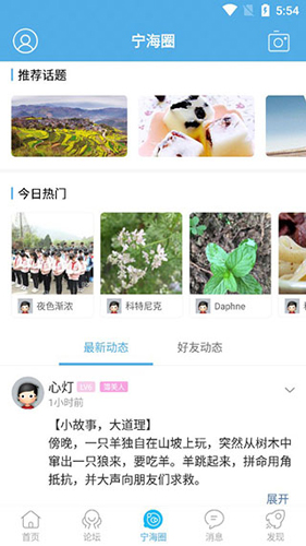 宁海在线app下载