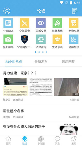 宁海在线app下载