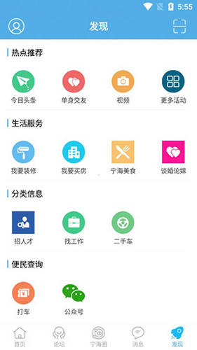 宁海在线app下载