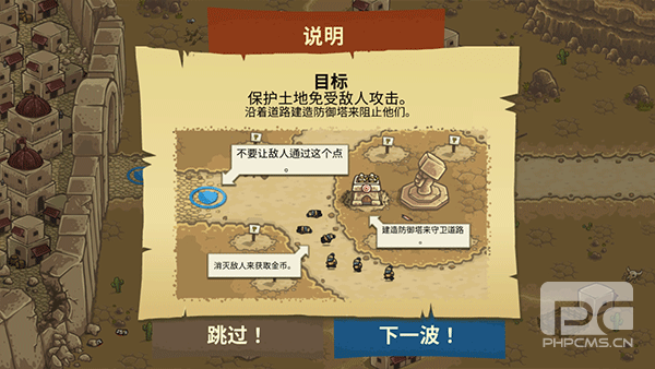 王国保卫战2前线内置菜单版游戏下载