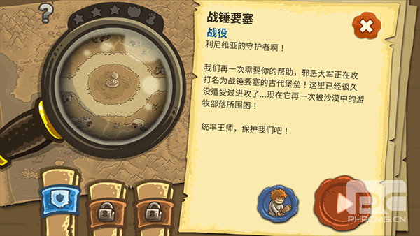 王国保卫战2前线内置菜单版游戏下载