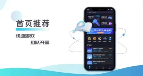 趣开黑app下载