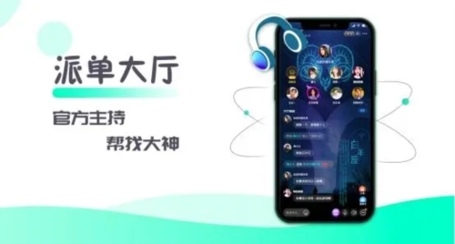趣开黑app下载