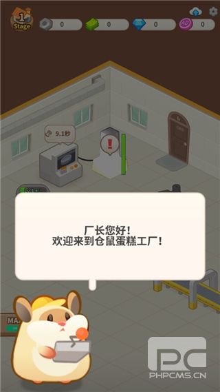 仓鼠蛋糕工厂游戏下载