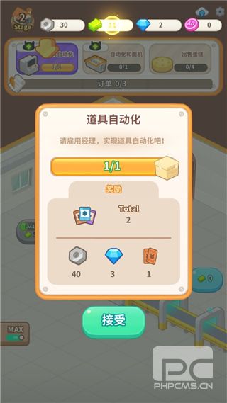 仓鼠蛋糕工厂游戏下载
