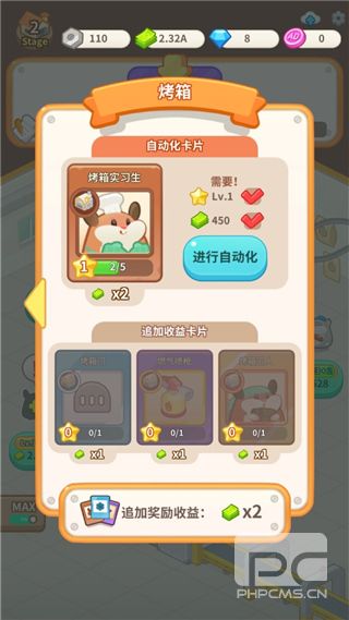 仓鼠蛋糕工厂游戏下载