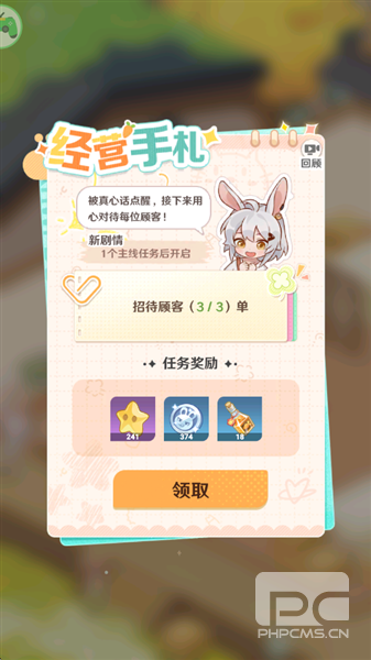 解忧小食光官方版游戏下载