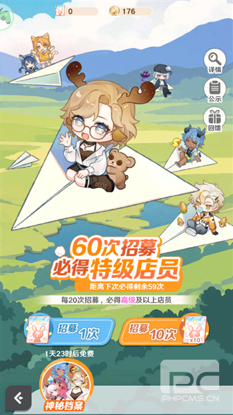 解忧小食光官方版游戏下载
