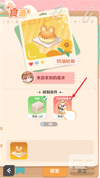 解忧小食光官方版游戏下载