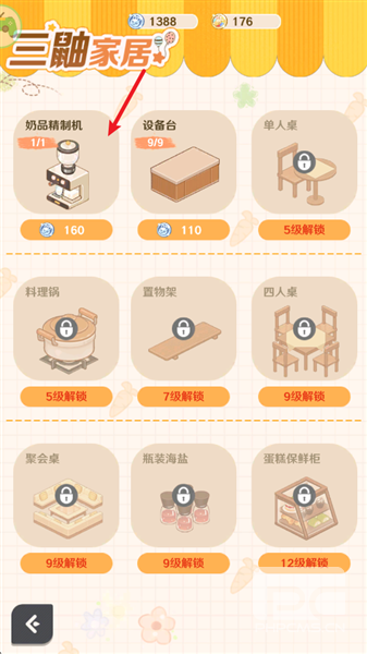 解忧小食光官方版游戏下载
