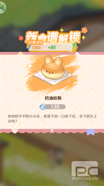 解忧小食光官方版游戏下载