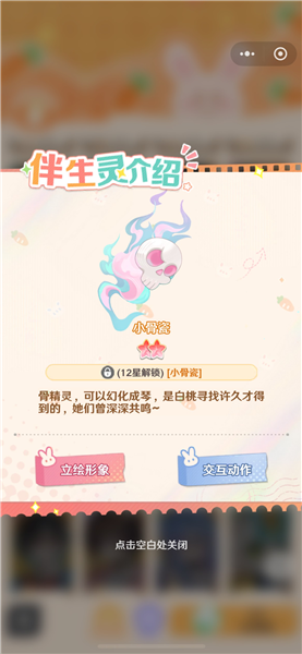 解忧小食光官方版游戏下载
