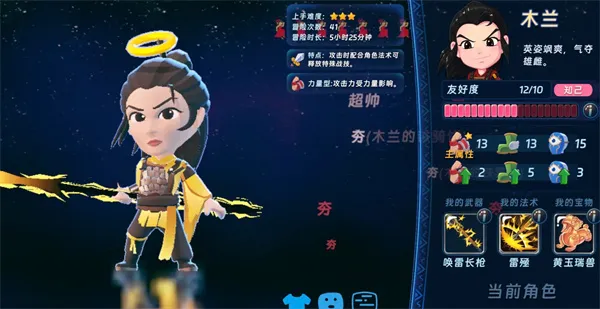 汉克旅店金币与草莓快速获取攻略:资源获取全详解