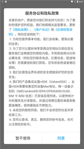南靖同城安卓版app下载