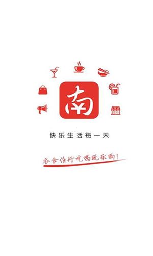 南靖同城安卓版app下载