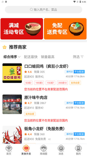 南靖同城安卓版app下载