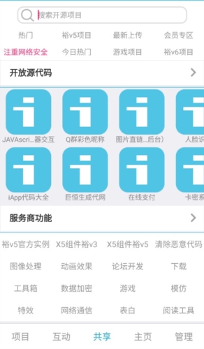 iApp最新版app下载