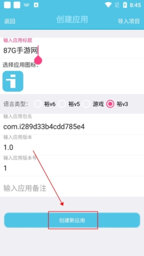 iApp最新版app下载