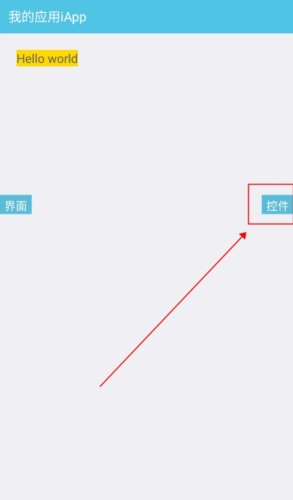 iApp最新版app下载